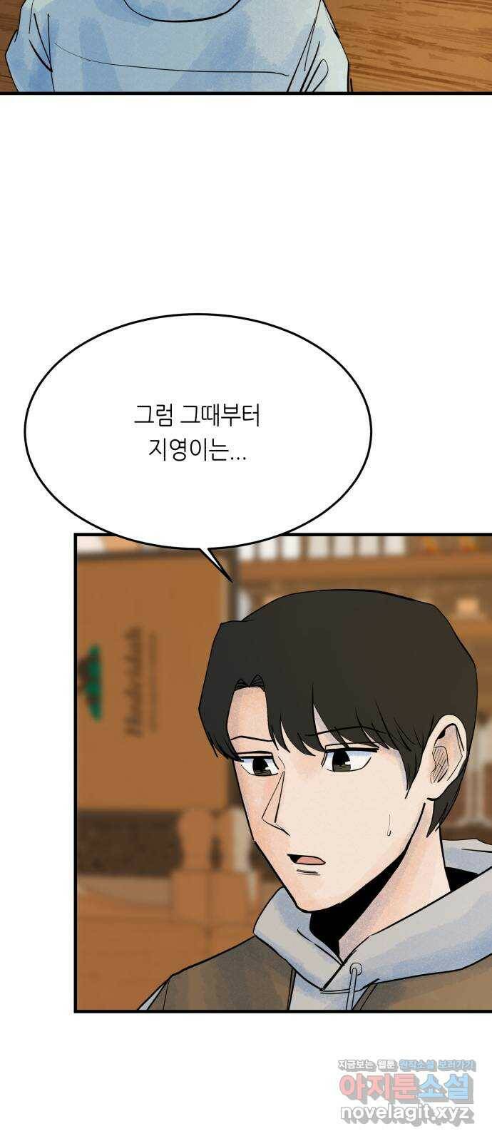 오직, 밝은 미래 60화 : 좋은 이별 14