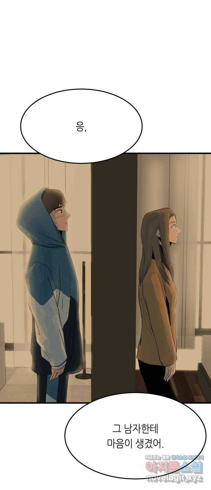오직, 밝은 미래 60화 : 좋은 이별 15