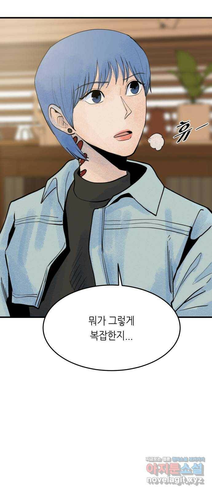 오직, 밝은 미래 60화 : 좋은 이별 20