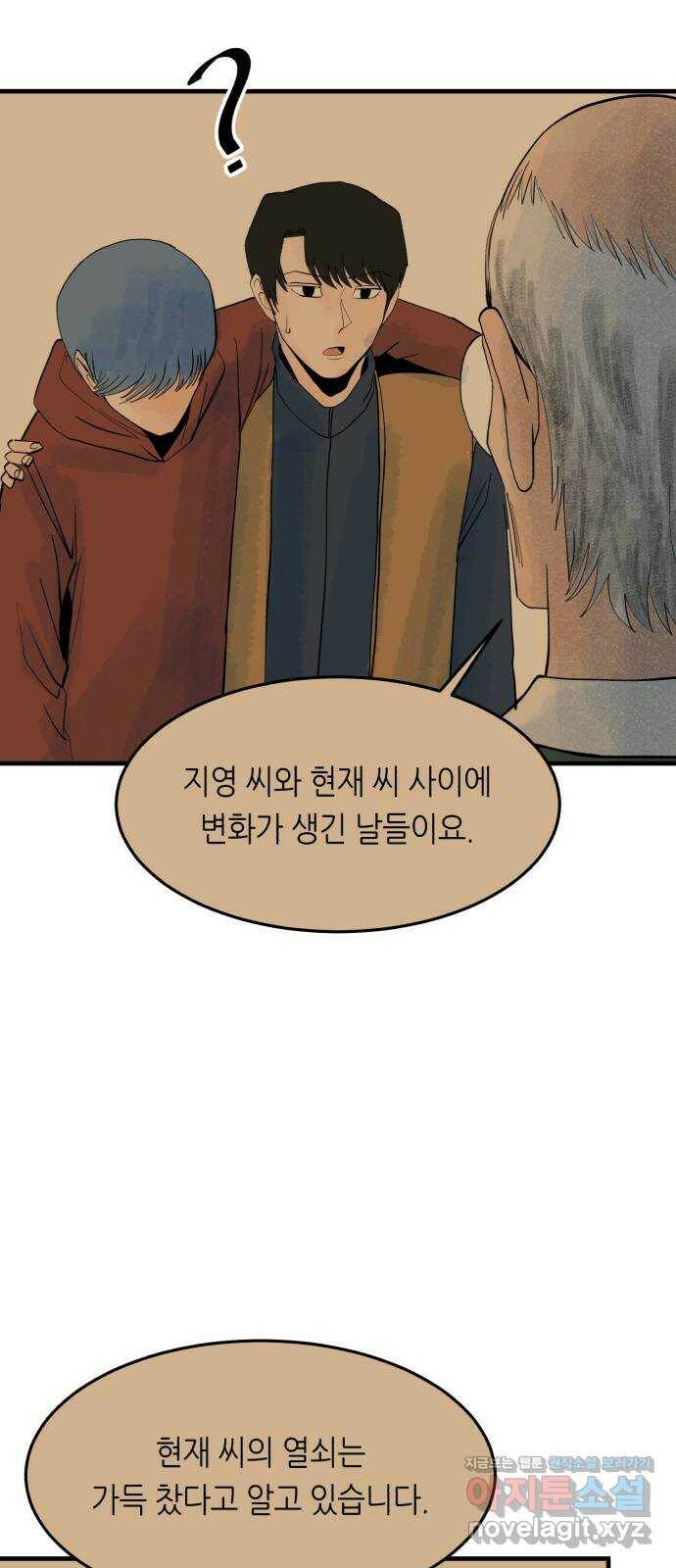 오직, 밝은 미래 60화 : 좋은 이별 24