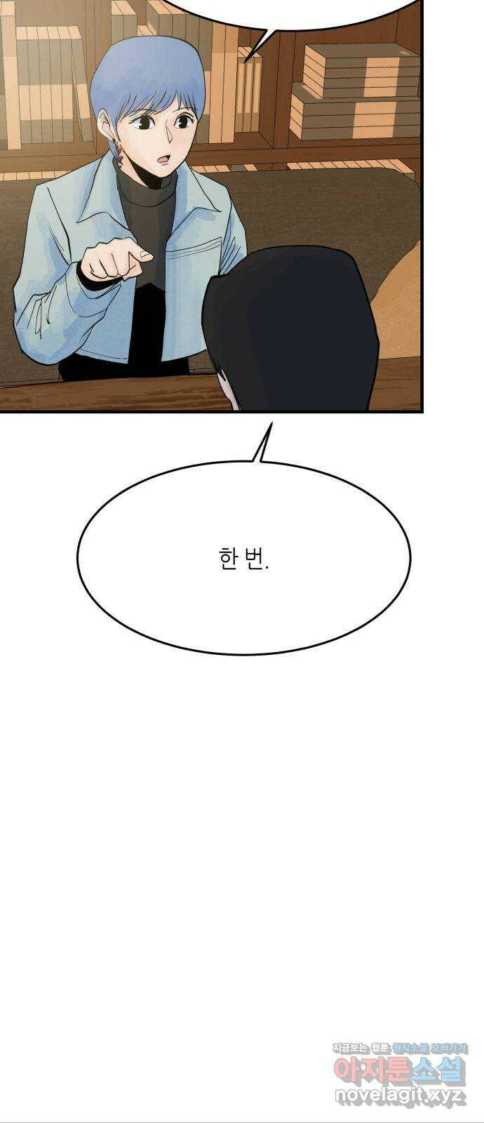 오직, 밝은 미래 60화 : 좋은 이별 27