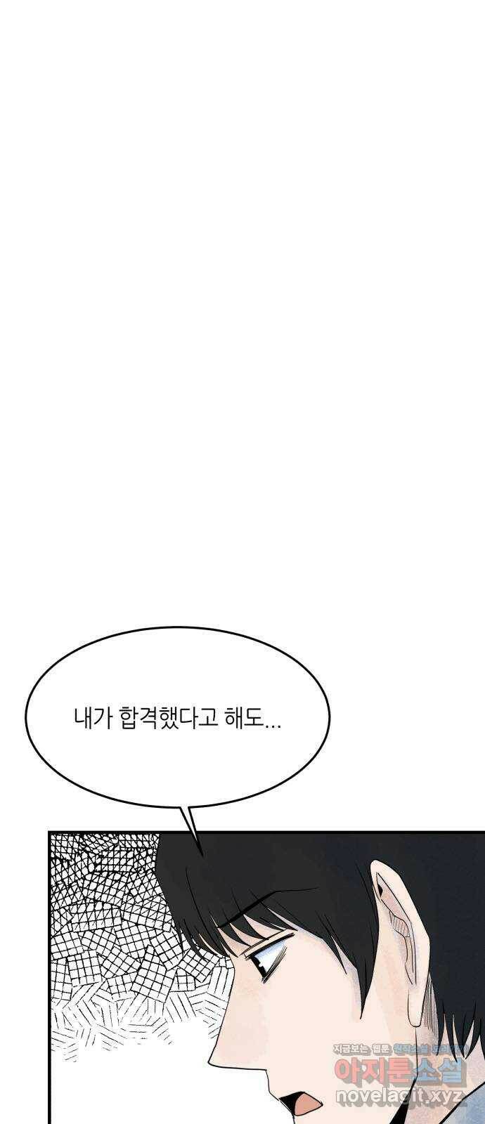 오직, 밝은 미래 60화 : 좋은 이별 35