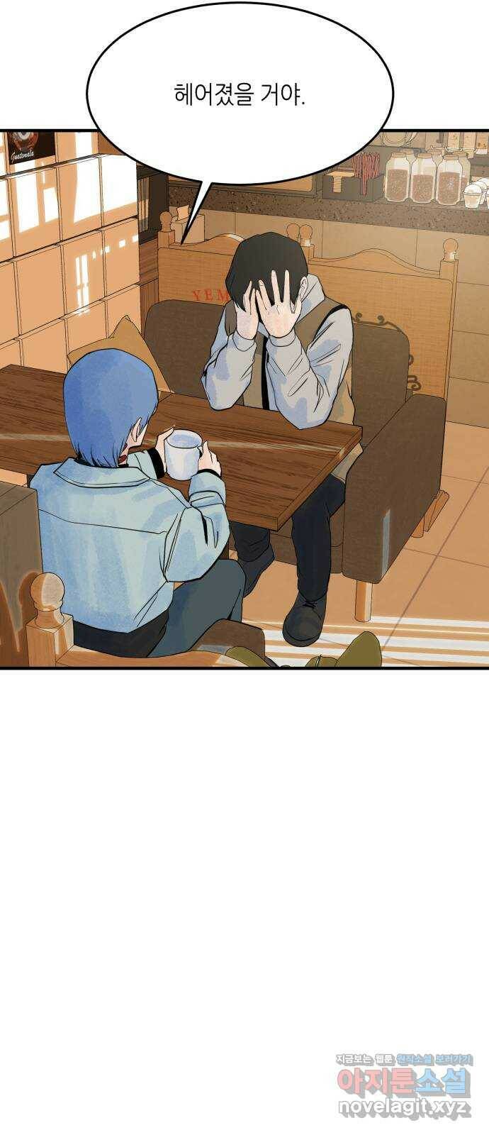 오직, 밝은 미래 60화 : 좋은 이별 38
