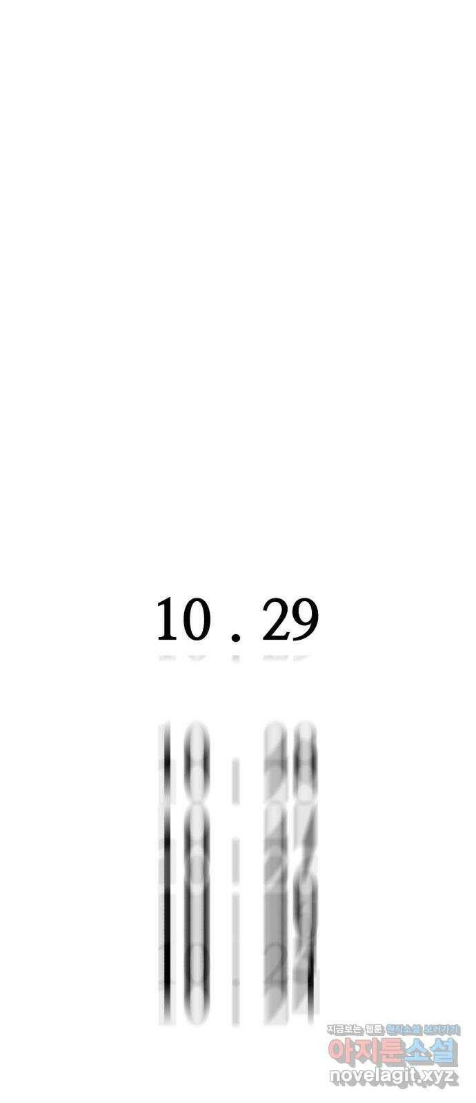 오직, 밝은 미래 60화 : 좋은 이별 39