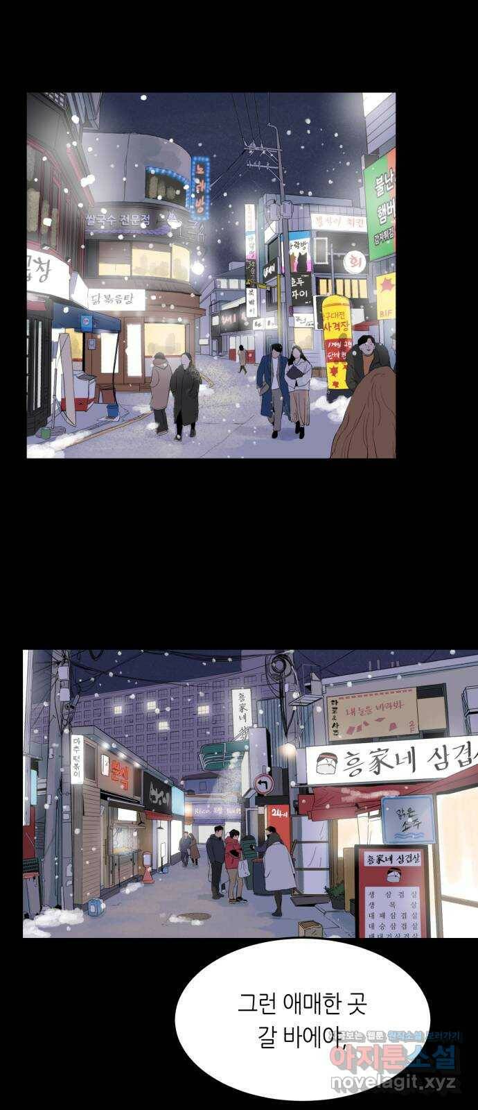 오직, 밝은 미래 60화 : 좋은 이별 60