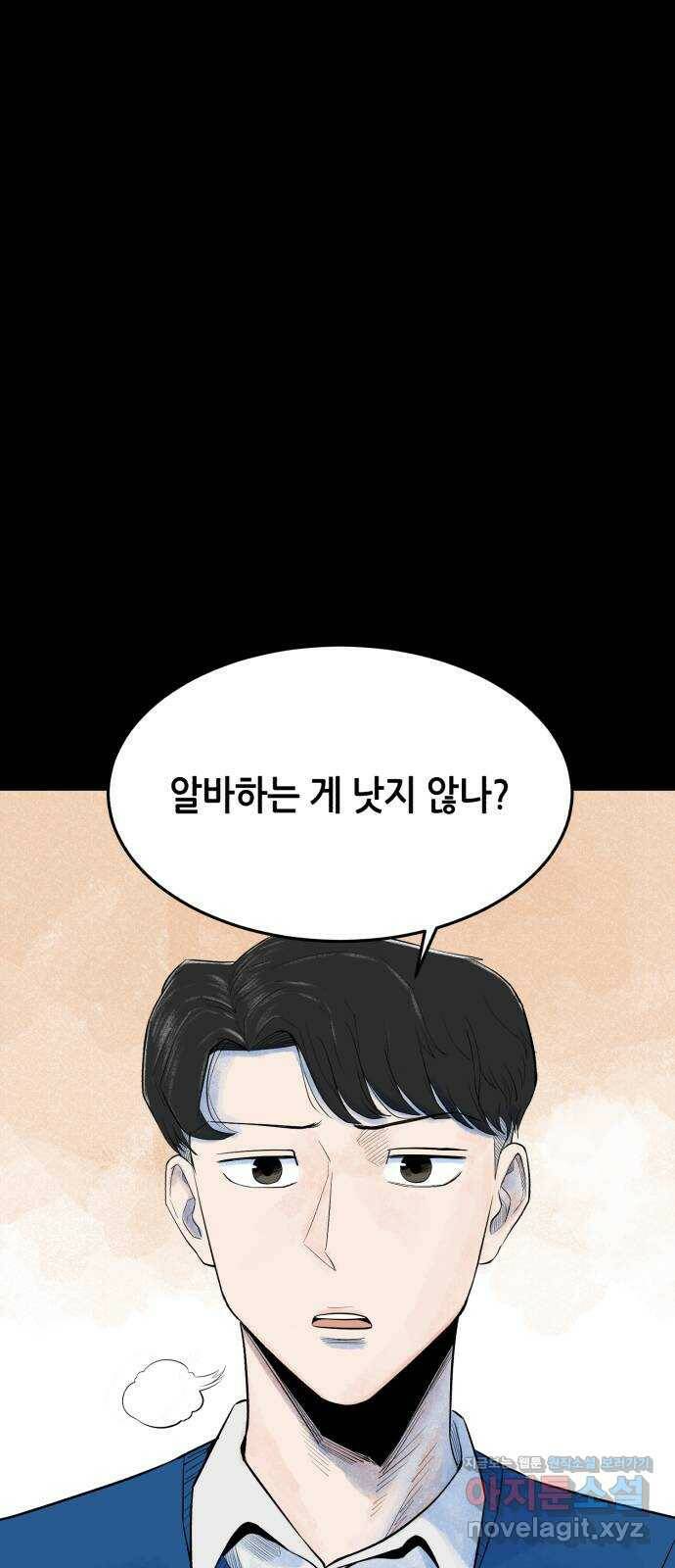 오직, 밝은 미래 60화 : 좋은 이별 61