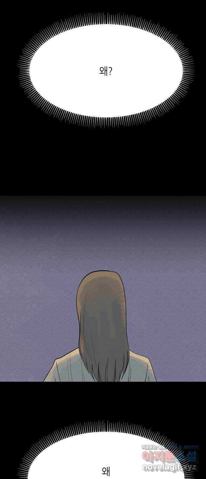 오직, 밝은 미래 60화 : 좋은 이별 63