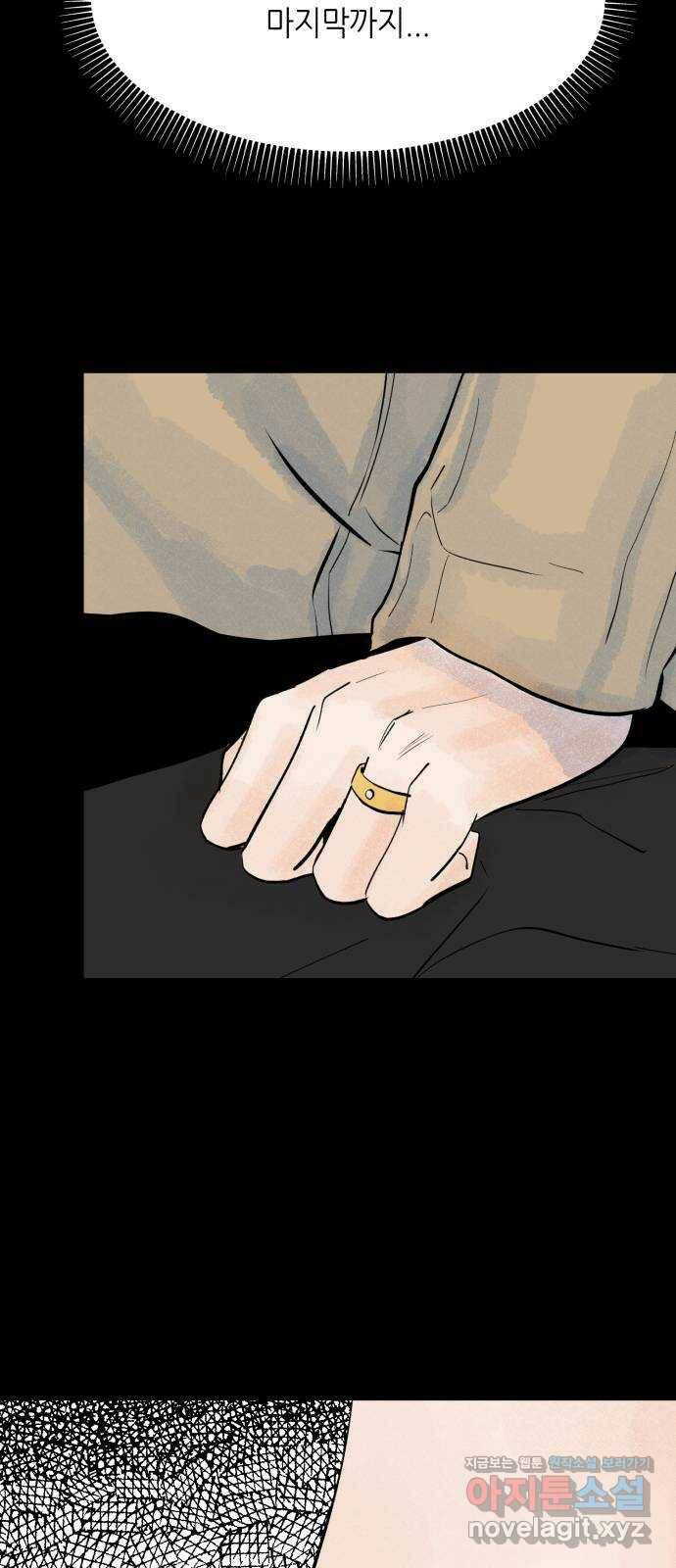 오직, 밝은 미래 60화 : 좋은 이별 64