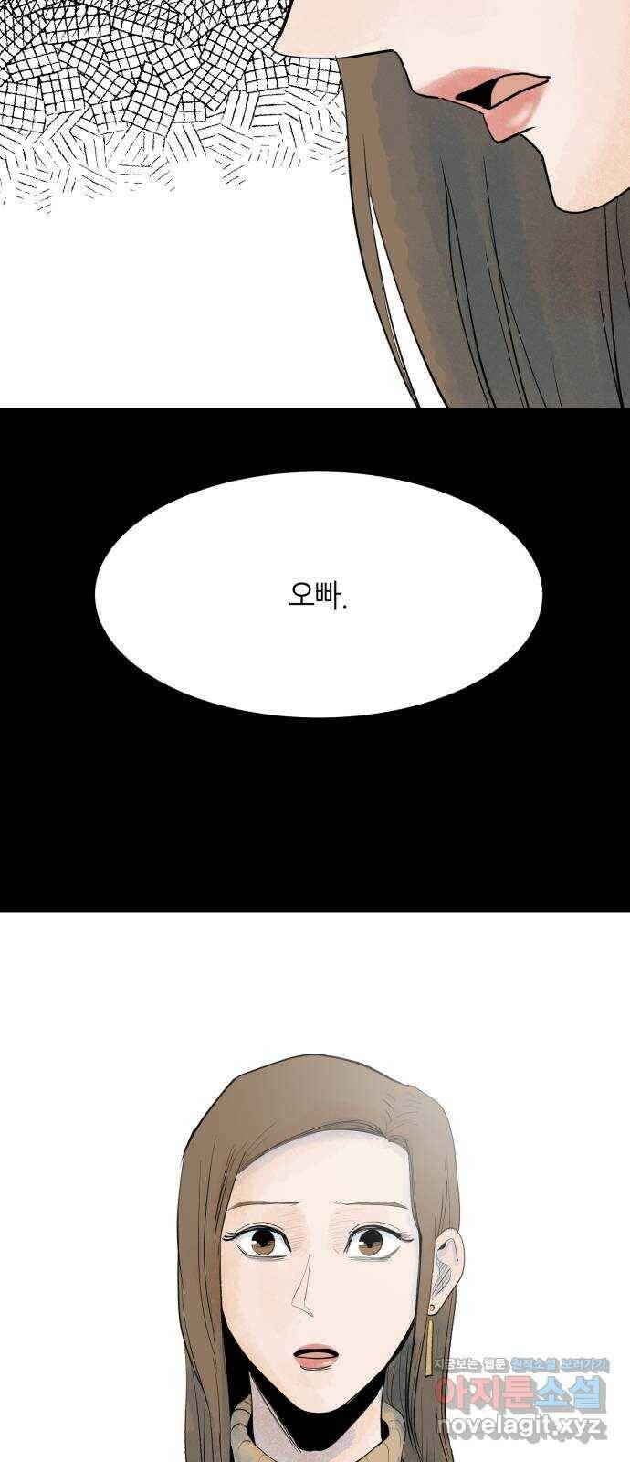 오직, 밝은 미래 60화 : 좋은 이별 65