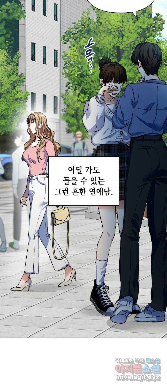연애고수 1화 신이 내린 연애 고수 2