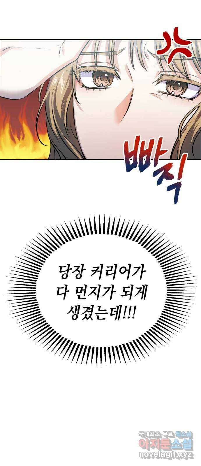 연애고수 1화 신이 내린 연애 고수 5