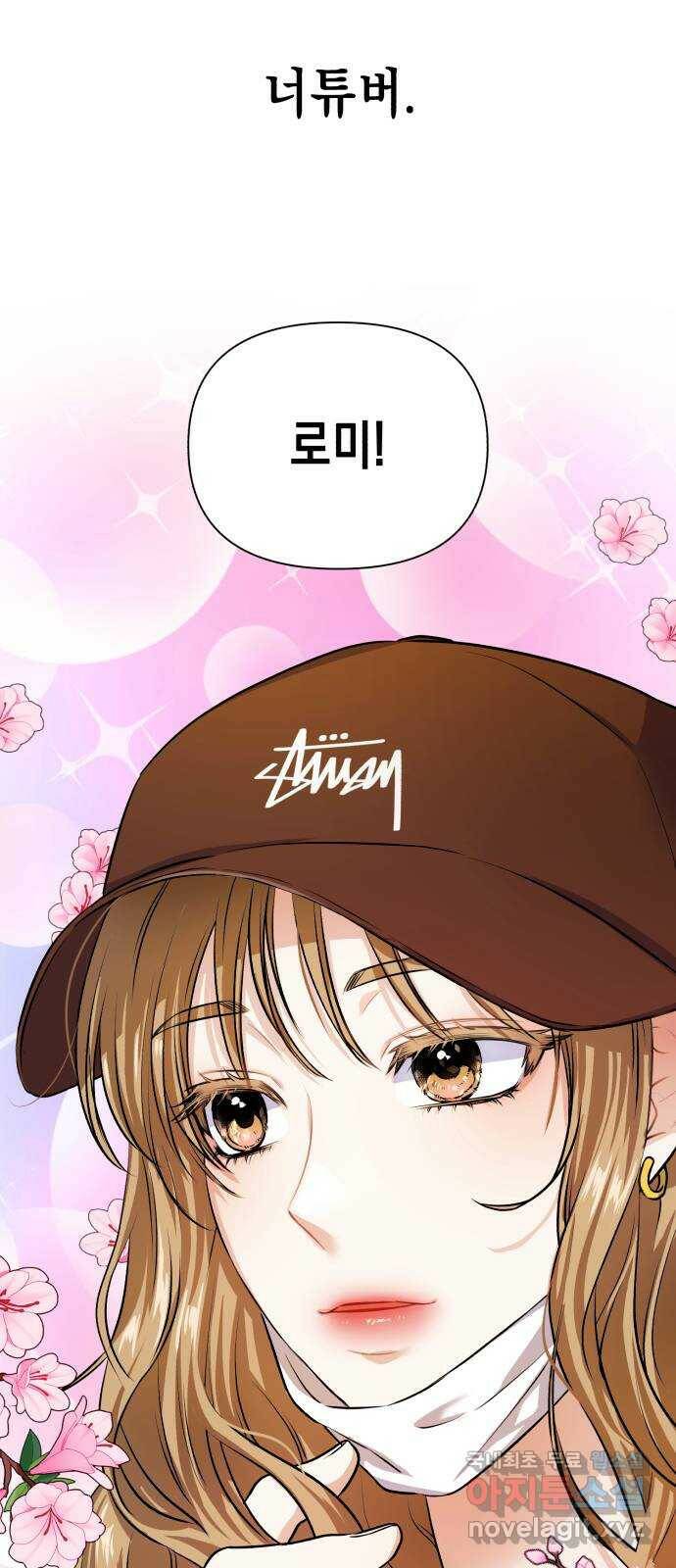 연애고수 1화 신이 내린 연애 고수 10
