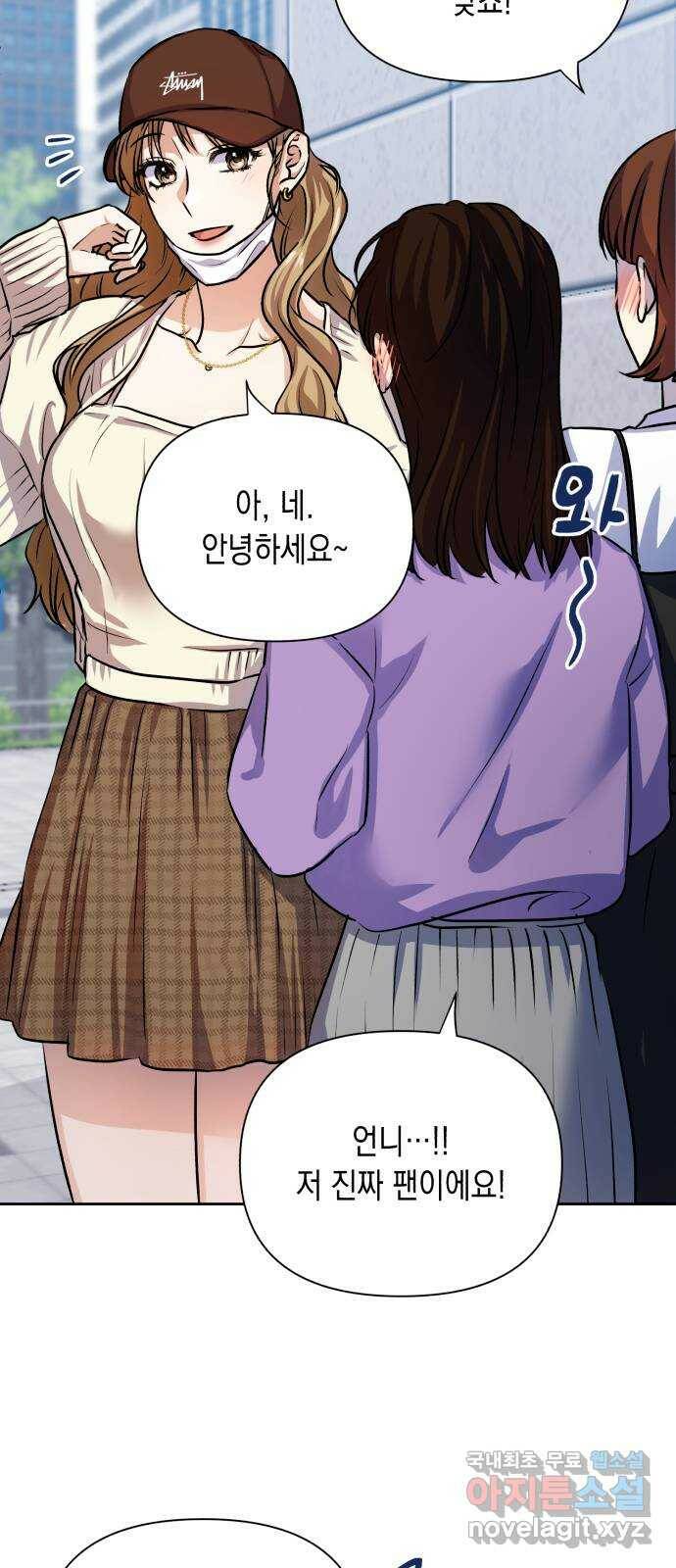 연애고수 1화 신이 내린 연애 고수 12