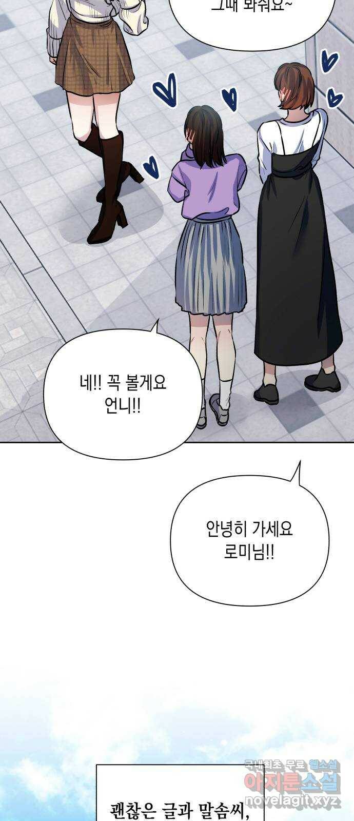 연애고수 1화 신이 내린 연애 고수 20
