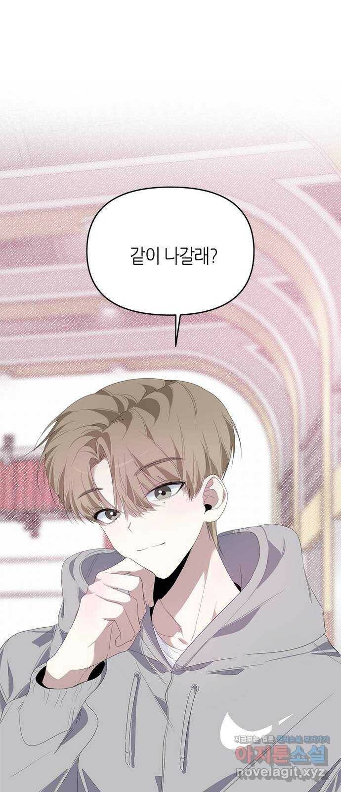 선배는 나빠요! 24화 1