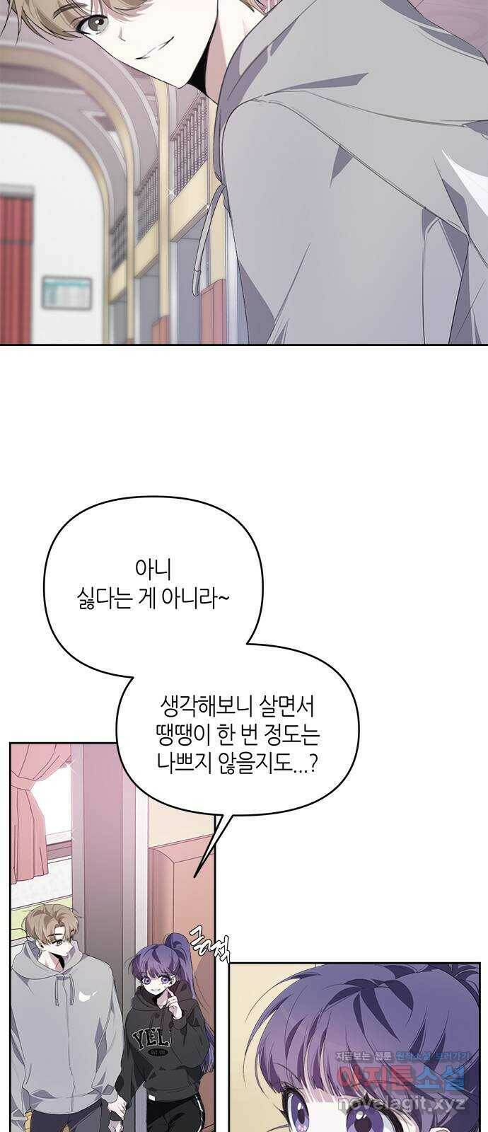 선배는 나빠요! 24화 7
