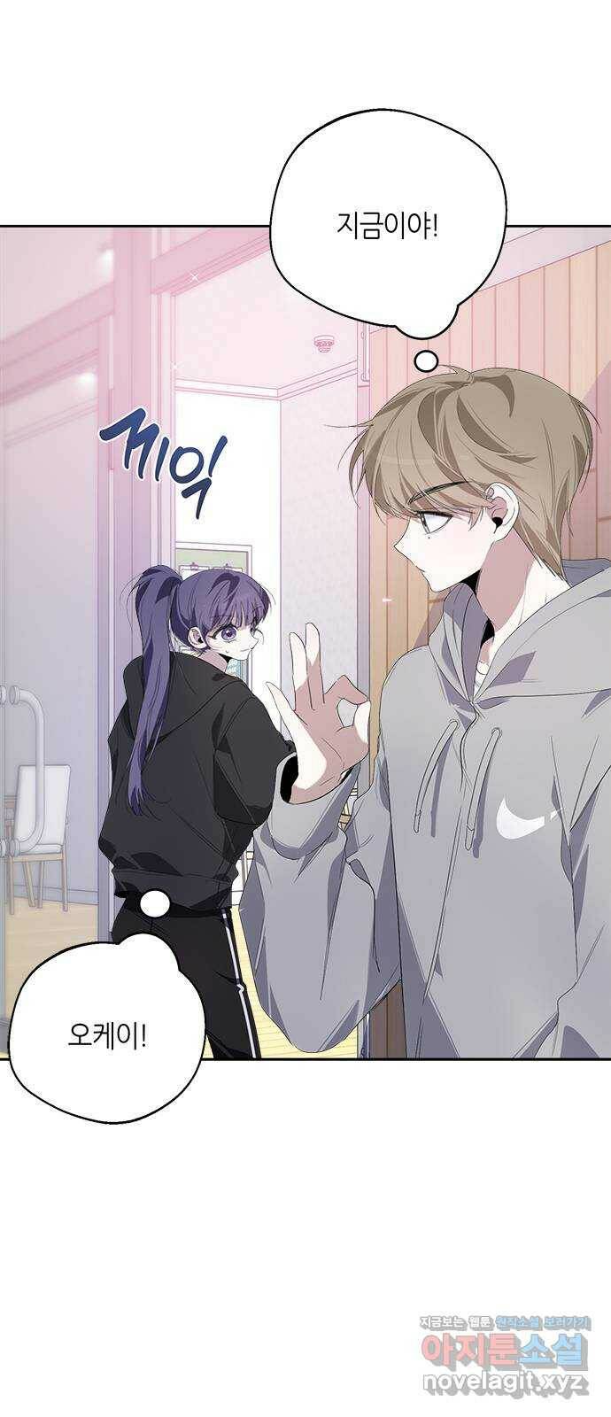 선배는 나빠요! 24화 10