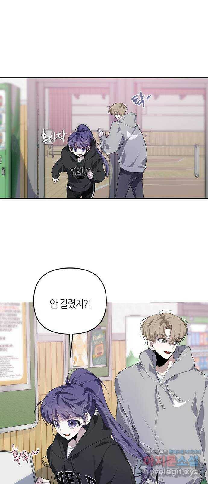 선배는 나빠요! 24화 11
