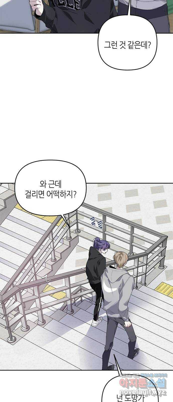선배는 나빠요! 24화 12