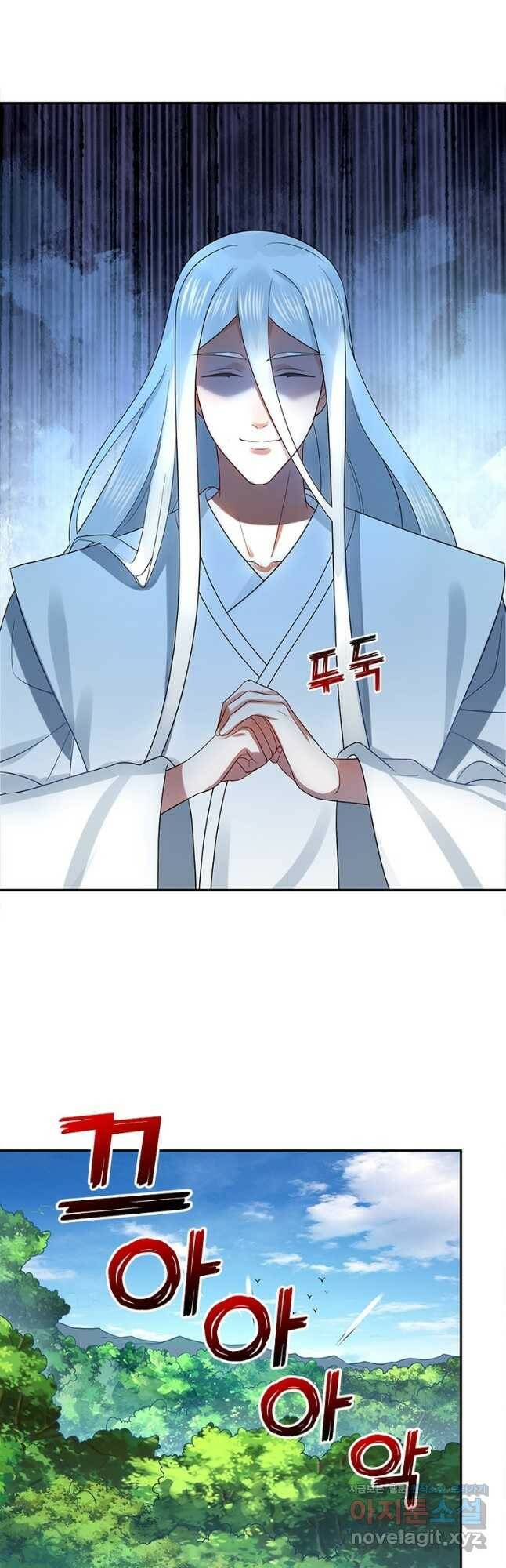 수련만 삼천년 295화 4