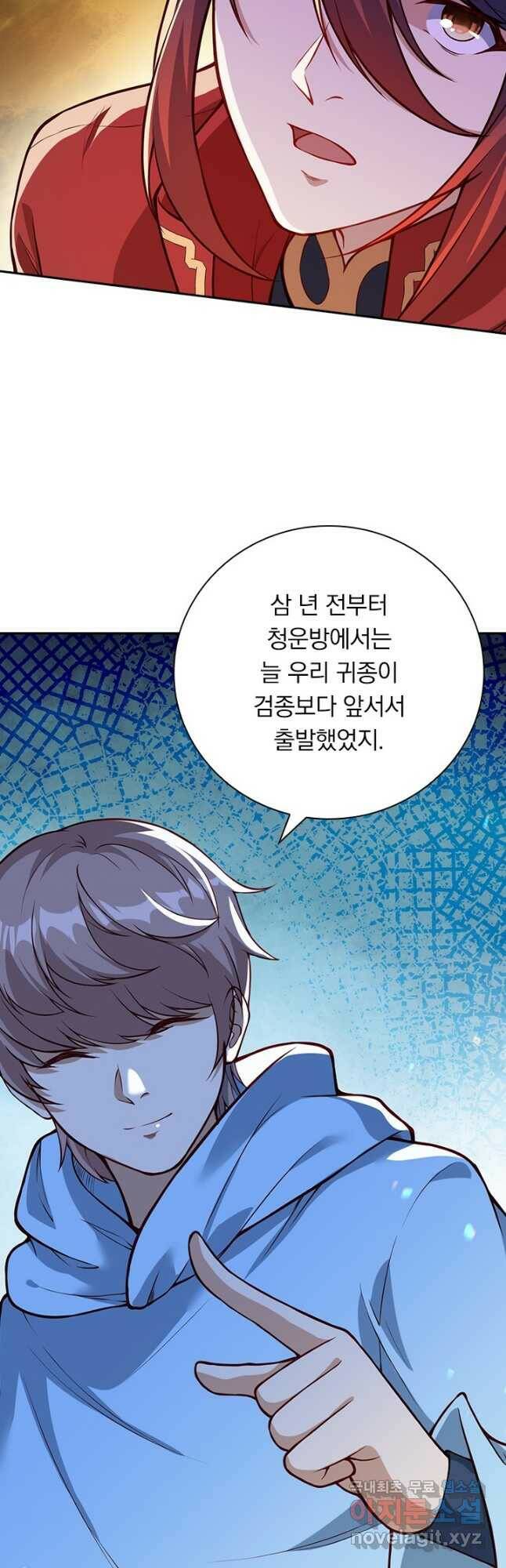 무적검역 110화 14