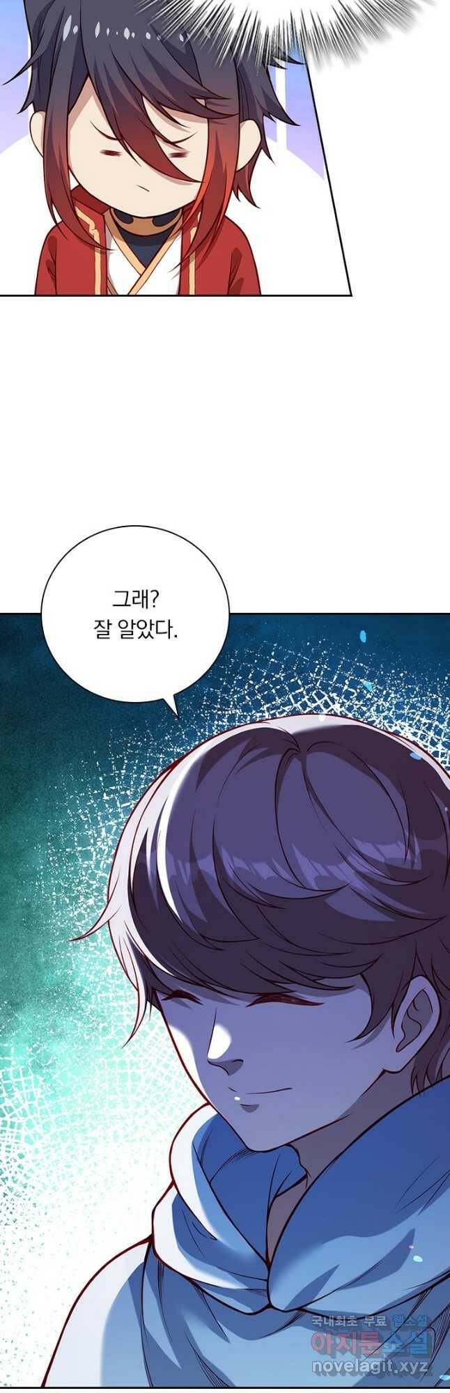 무적검역 110화 18