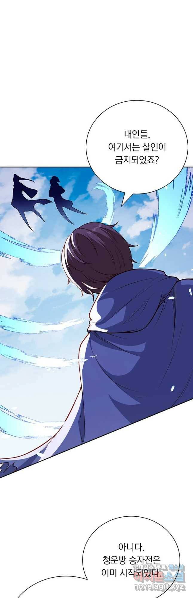 무적검역 110화 19