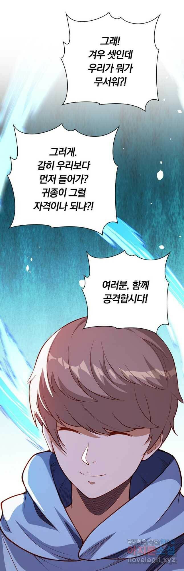 무적검역 110화 24