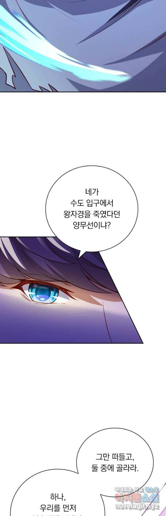 무적검역 110화 25