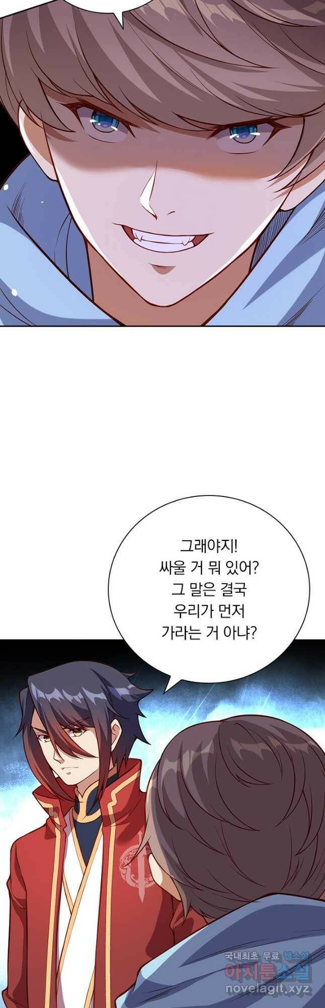 무적검역 110화 27
