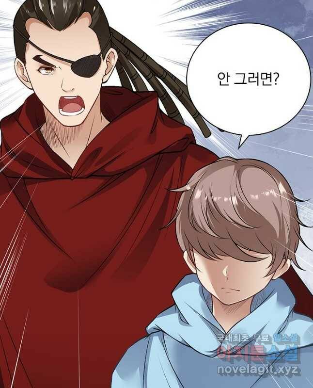 무적검역 110화 30