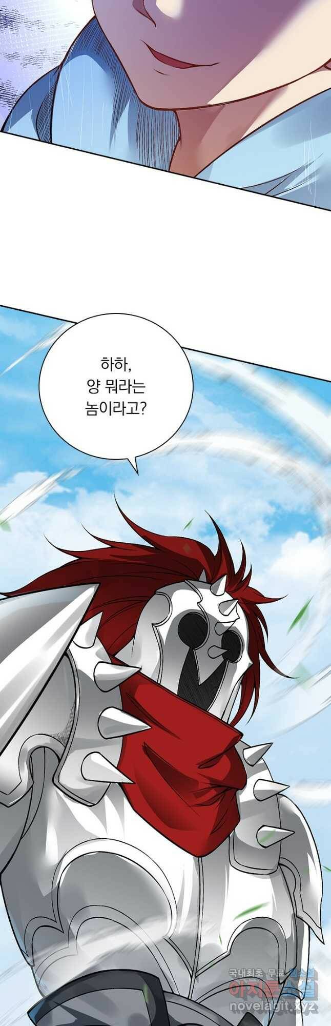 무적검역 110화 33