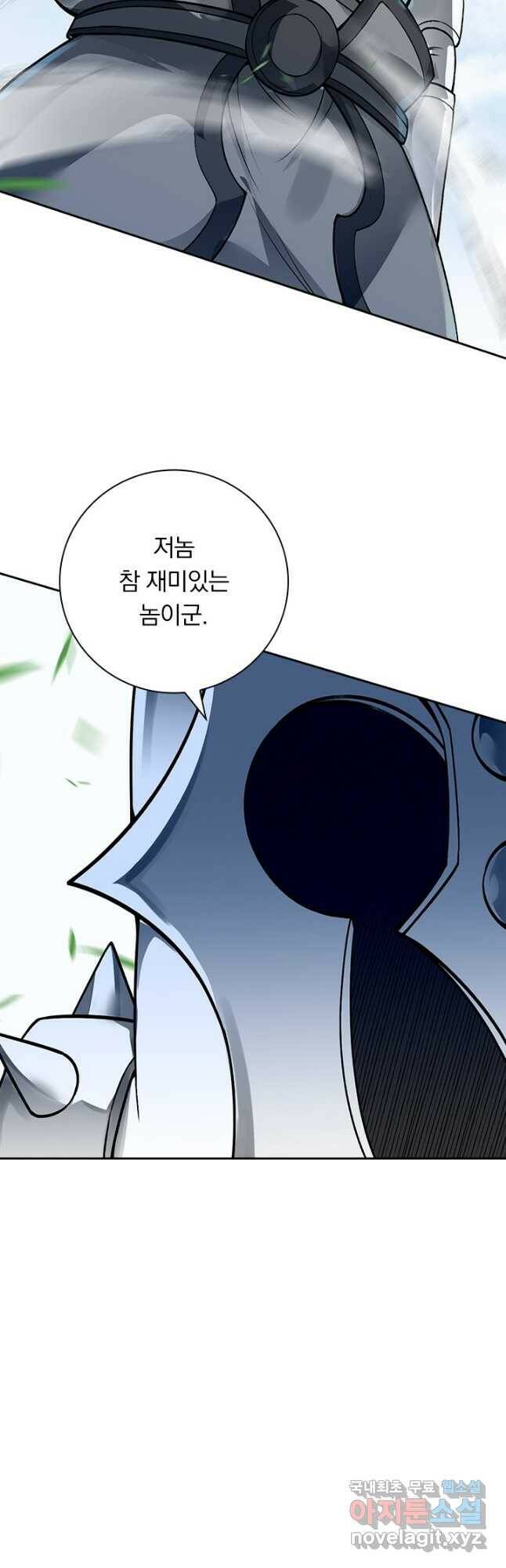 무적검역 110화 34