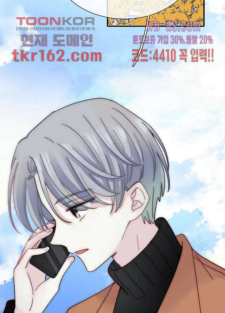 천마디 말보다, 너 34화 3