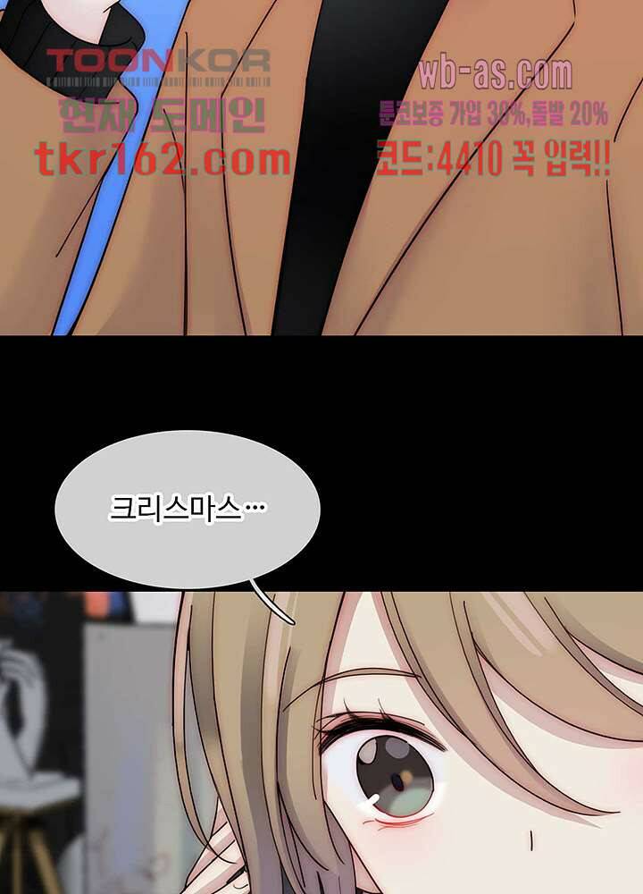 천마디 말보다, 너 34화 4