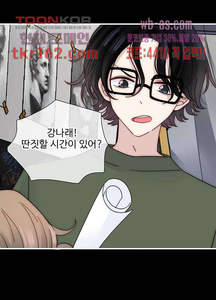 천마디 말보다, 너 34화 6