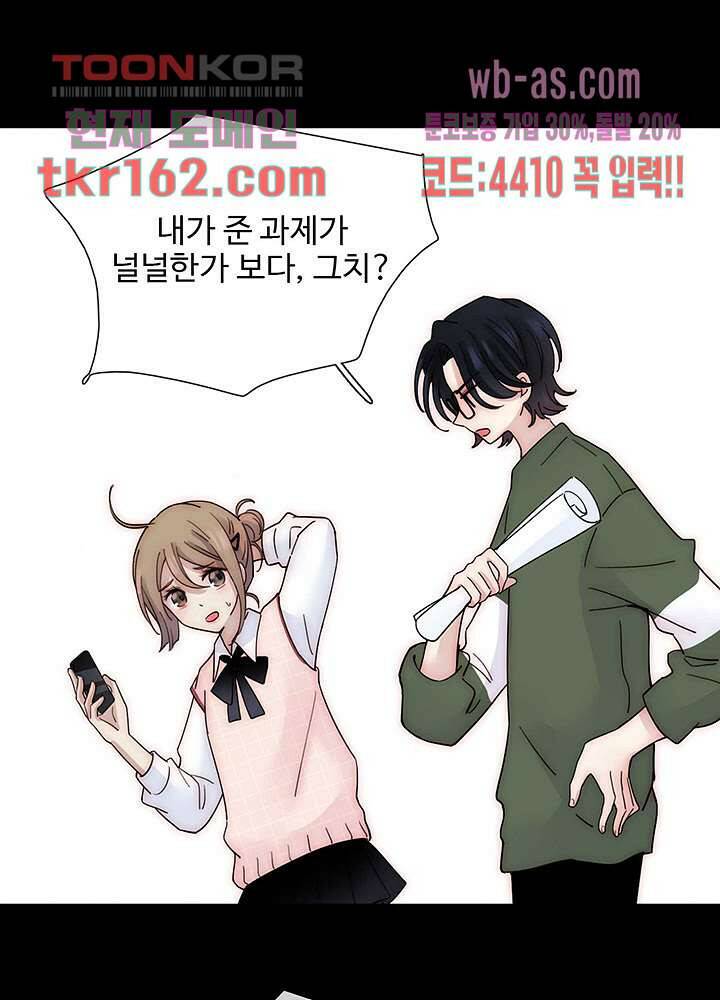 천마디 말보다, 너 34화 7