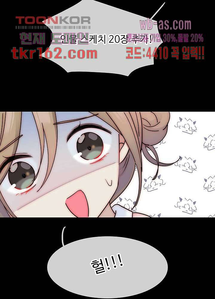 천마디 말보다, 너 34화 8