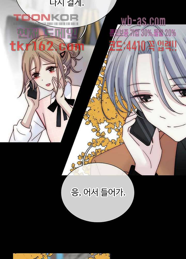 천마디 말보다, 너 34화 10