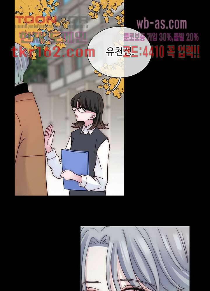 천마디 말보다, 너 34화 11