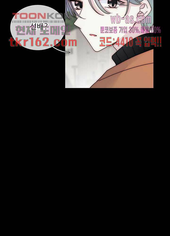 천마디 말보다, 너 34화 12