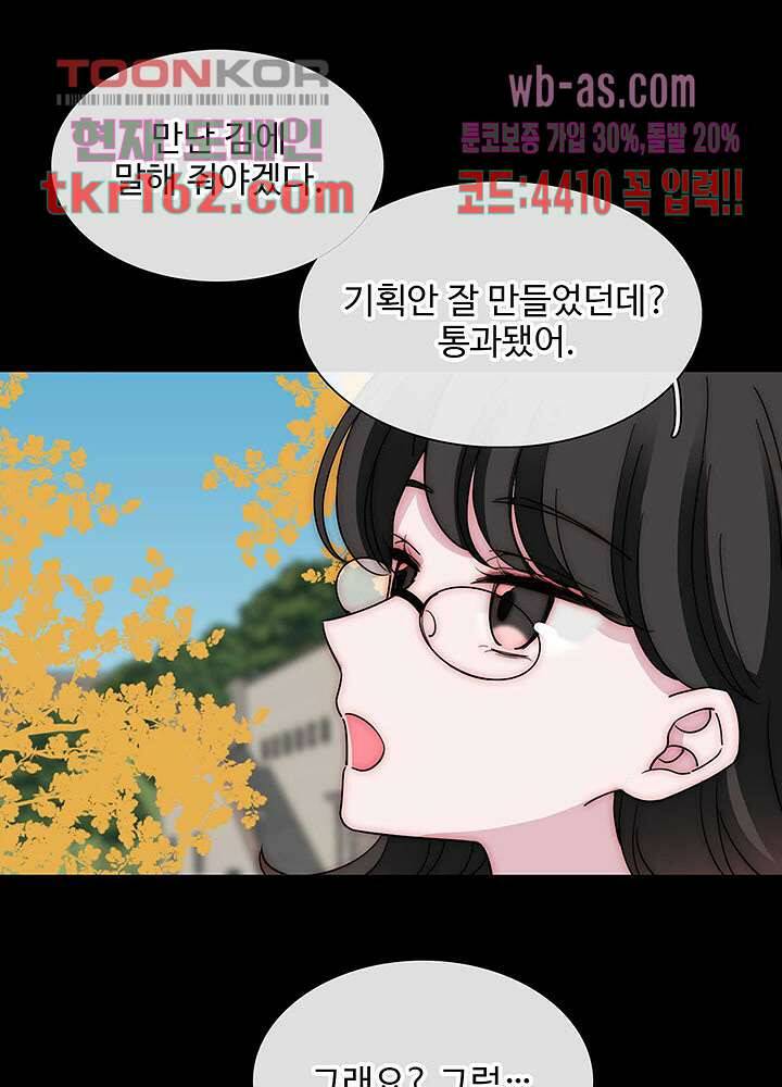 천마디 말보다, 너 34화 15