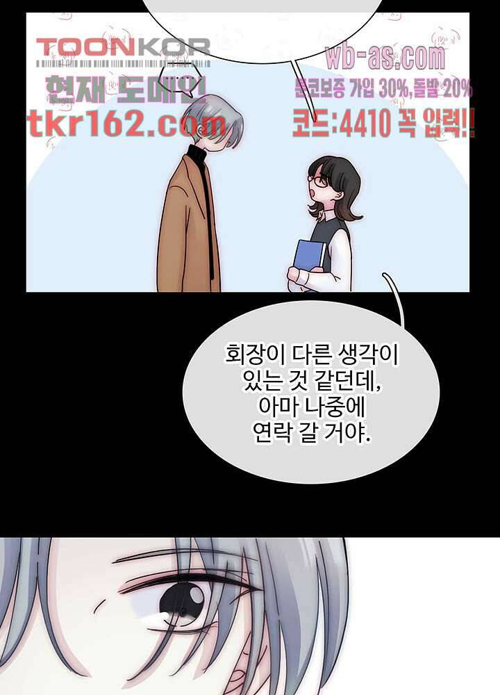 천마디 말보다, 너 34화 17