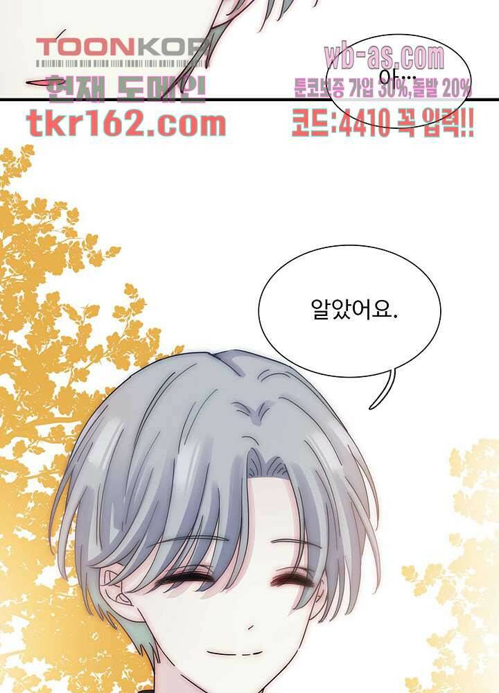 천마디 말보다, 너 34화 18