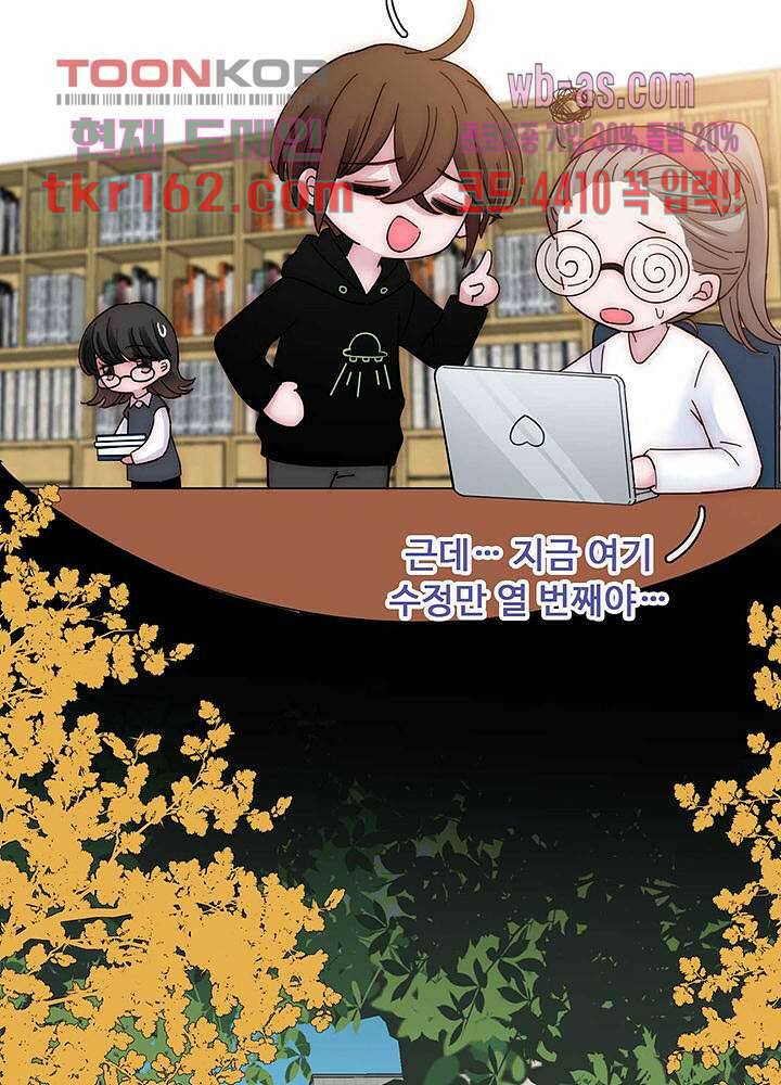 천마디 말보다, 너 34화 21