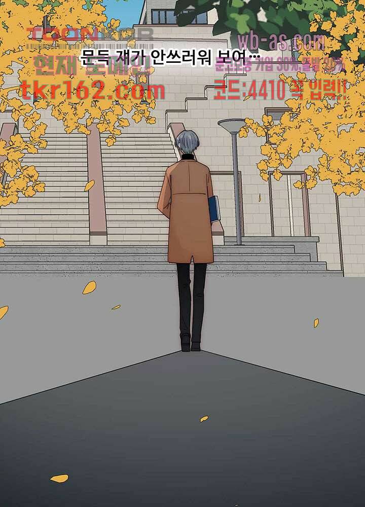 천마디 말보다, 너 34화 22