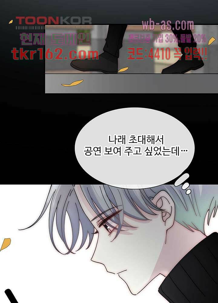 천마디 말보다, 너 34화 23