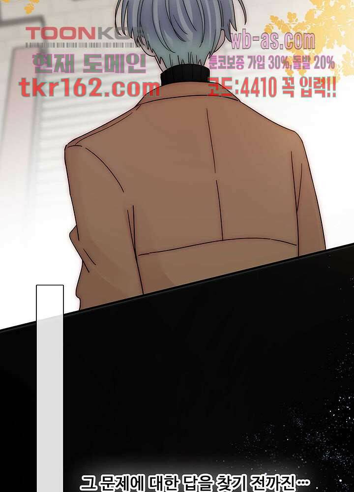 천마디 말보다, 너 34화 25