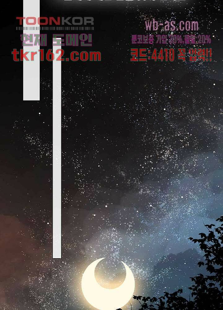 천마디 말보다, 너 34화 26