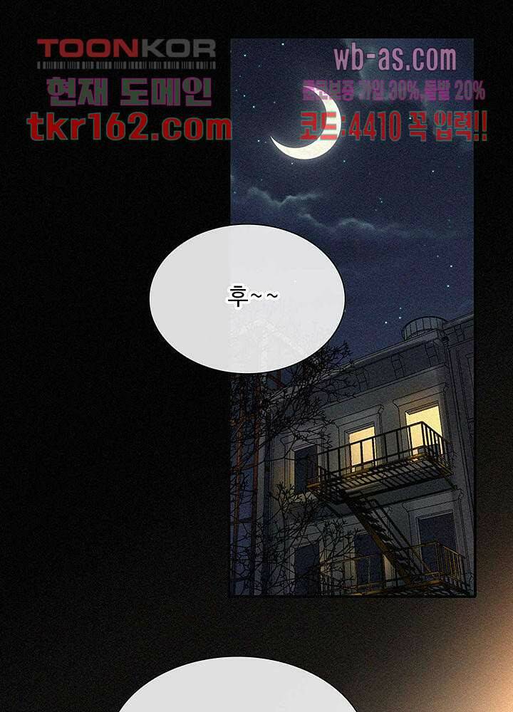천마디 말보다, 너 34화 28